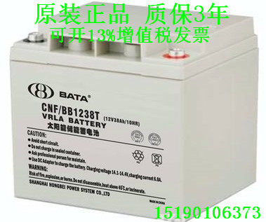 鸿贝BATA 蓄电池CNF/BB1238T(12V38AH)免维护直流屏UPS电源电瓶