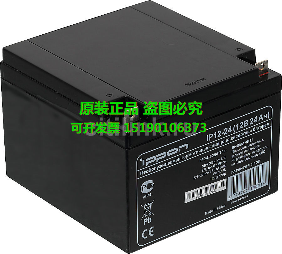IPPON蓄电池IP12-24(12B24AH)12V24AH原装正品/铅酸阀控电瓶 包邮