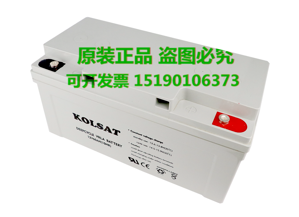 KOLSAT蓄电池12V60AH(10HR)太阳能 电柜 UPS 电源 铅酸免维护电瓶