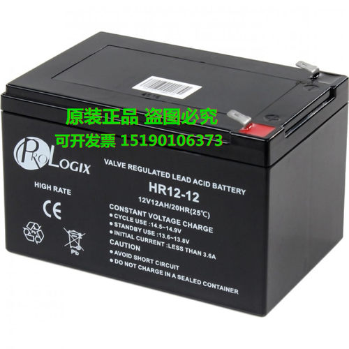 PROLOGIX蓄电池HR12-12(12V12AH/10HR25°C)铅酸免维护 电瓶