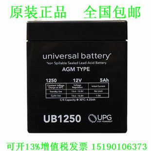 universal battery 蓄电池AGM TYPE 直流屏UPS电源电瓶12V5AH