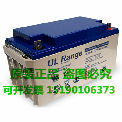 UL Range蓄电池UL70-12（12V70AH20HR)直流屏UPS电源电瓶电机设备