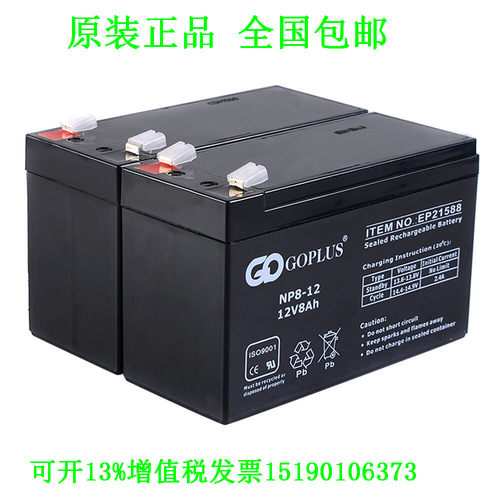 GO GOPLUS蓄电池NP8-12UPS电瓶音响LED照明12V8AH设备电源