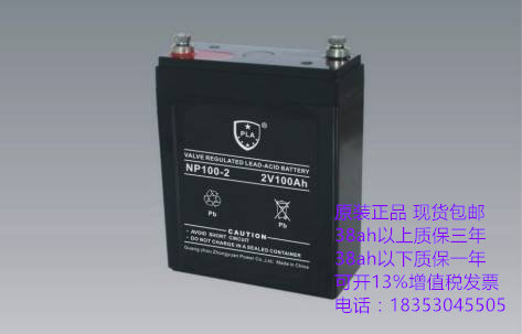 现货  NP100-2蓄电池 铅酸免维护 船舶设备/铁路/通信用