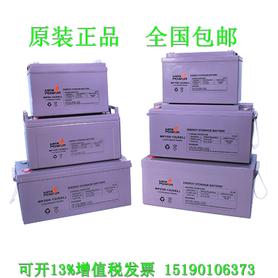 MAXPOWER蓄电池MP100-12(GEL)铅酸储能应急直流屏12V100AH消防