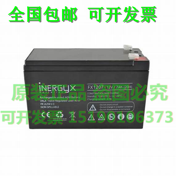 iNERGYX蓄电池FX1207/12V7AH20HR铅酸免维护电源电瓶 搬运/仓储/物流设备 动力电池 原图主图