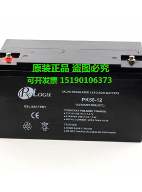 PROLOGIX蓄电池PK55-12(12V55AH/10HR25°C)铅酸免维护 电瓶