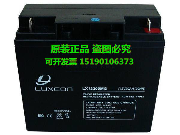 LUXEON蓄电池LX12200MG(12V20AH/20HR)免维护船舶/ UPS/铁路/电瓶