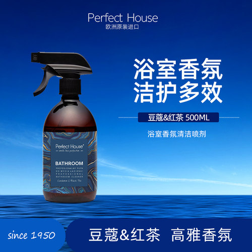 进口浴室空间香氛清洁剂