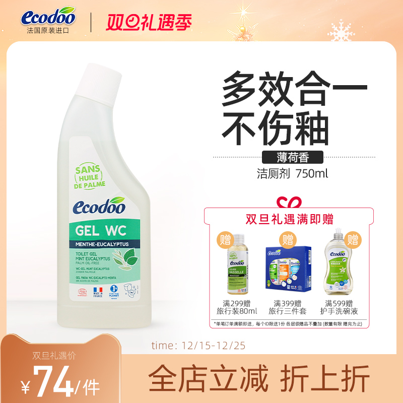 逸乐舒有机抑菌除异味洁厕剂750