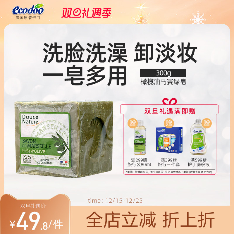 叙利亚古皂马赛蚕丝男女控油沐浴