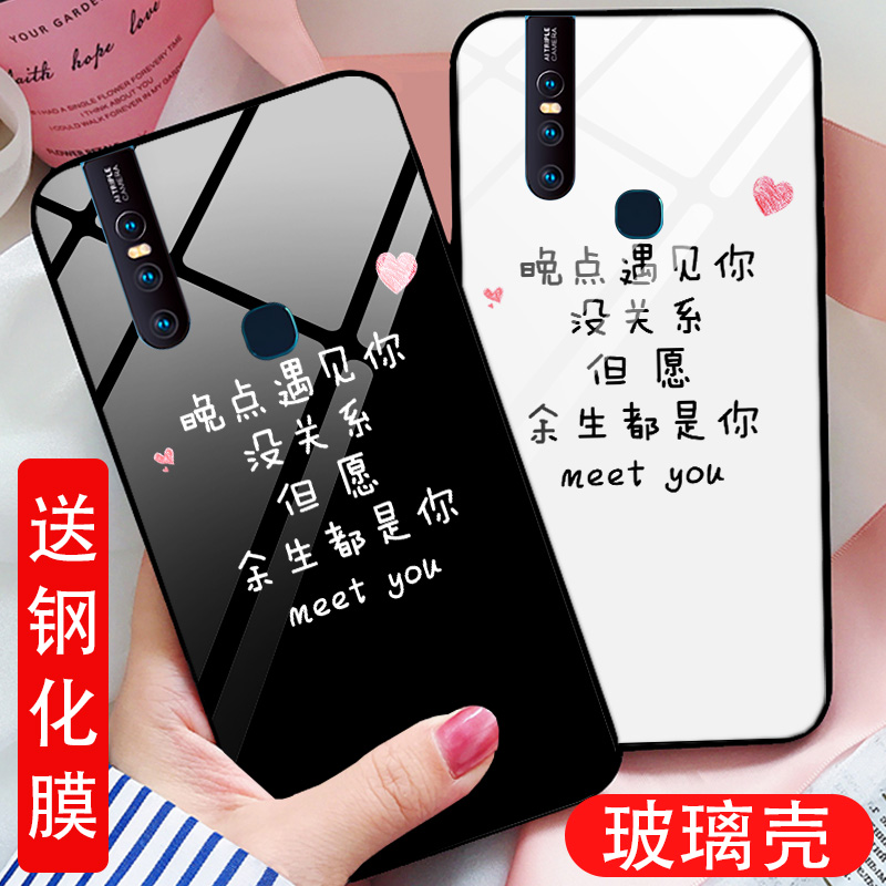 热销33件不包邮晚点遇见你vivos1简约文字潮手机壳