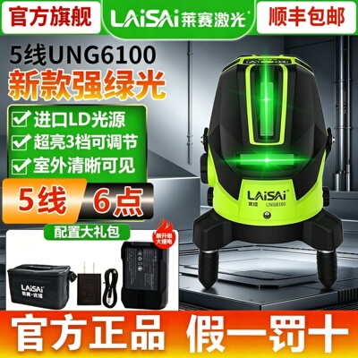 【莱赛官方旗舰店】正品