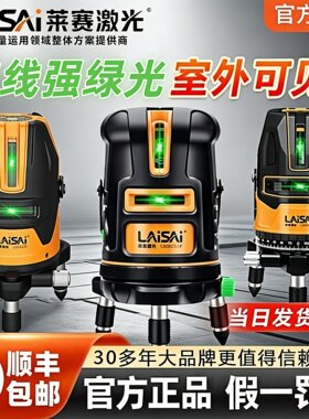 【莱赛官方旗舰店】正品
