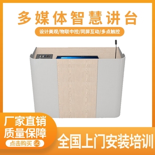 智慧教室讲台 名师课堂 录播教室设备 直播教学