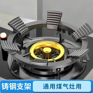 下单立减50 煤气灶防滑架子铸钢辅助家用防滑支架子天然气HS