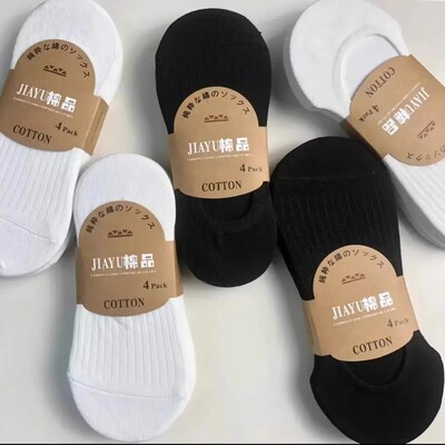 【下单立减50】纯色棉短袜春夏薄款浅口百搭船袜男女同款QC