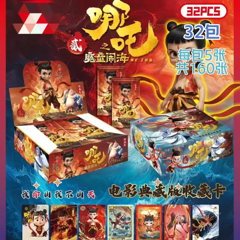 【下单立减50】新哪吒2动漫卡片敖丙哪吒收藏卡稀有卡魔童闹海QC