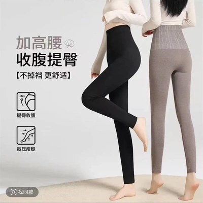 【下单立减50】收腹提臀女士贴身保暖裤高弹力紧身柔软打底裤XJ