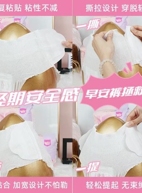【下单立减50】早安裤粘贴式安睡裤魔术裤两侧可粘贴式日用QC