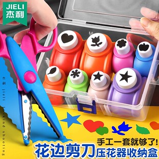 儿童手工波浪花边剪刀幼儿园剪纸手帐专用压花器XJ 下单立减50