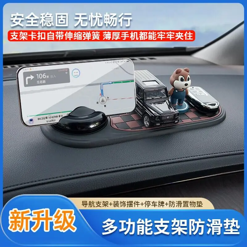 【下单立减50】车载手机支架汽车内饰创意临时停车号码牌防滑垫RX