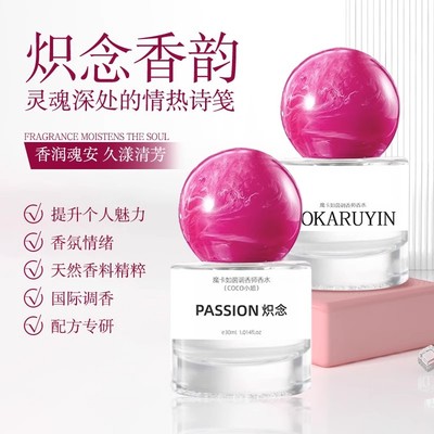 【下单立减50】魔卡如茵调香师香水炽念系列持久留香清新淡香花QC
