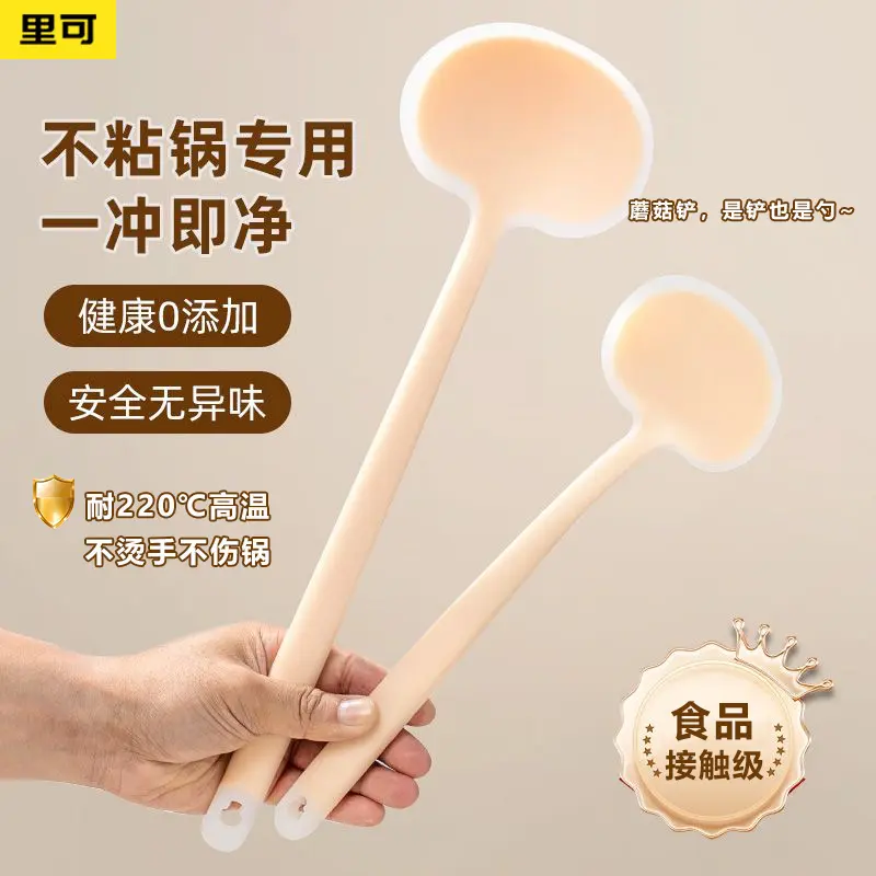 【下单立减50】里可设计蘑菇铲大号硅胶锅铲耐高温家用炒菜铲子XJ