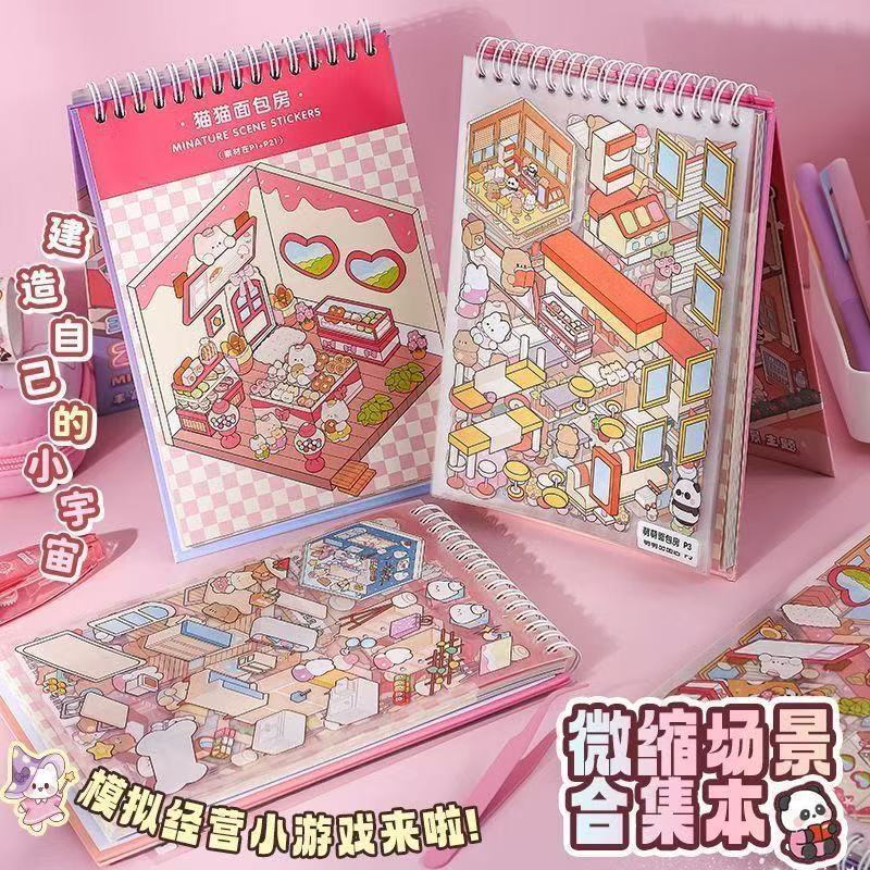 【下单立减50】微缩造景贴纸合集本定制3d立体小屋场景贴纸视觉YP