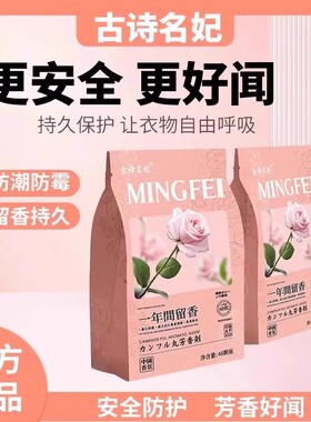 【下单立减50】樟脑丸家用无毒衣柜防霉衣服防蛀去除味持久留香PX