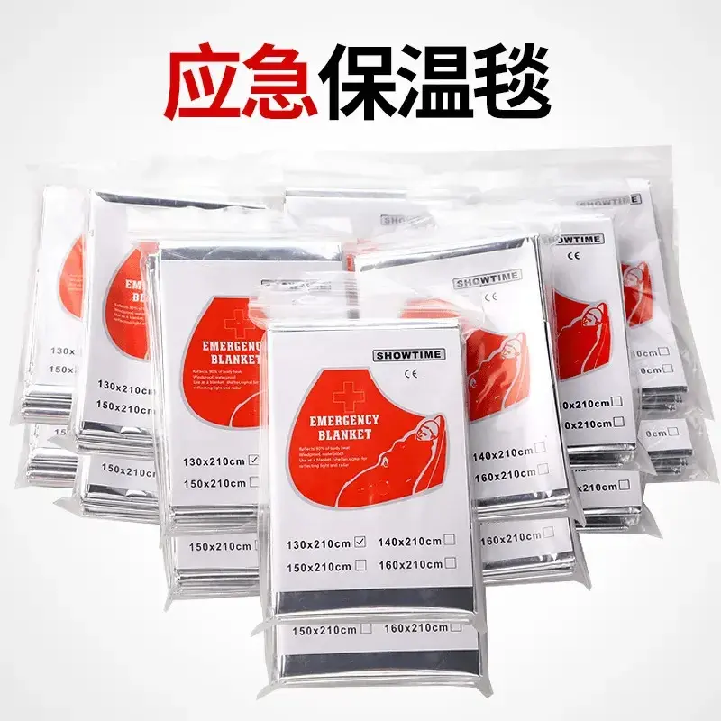 【下单立减50】户外求生保温毯急救毯双面银色防晒毯救生毯应急XJ