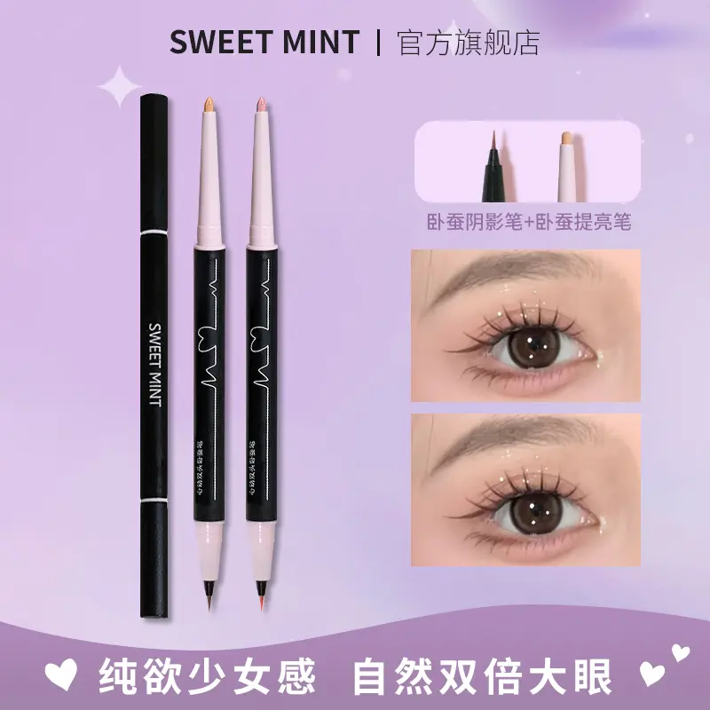 【下单立减50】双头卧蚕笔高光提亮两用双头眼线笔防水不易掉色CG