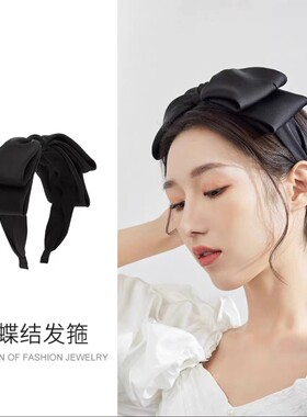 【下单立减50】蝴蝶结发箍新款黑色宽边高颅顶缎面压发发捆头箍QH