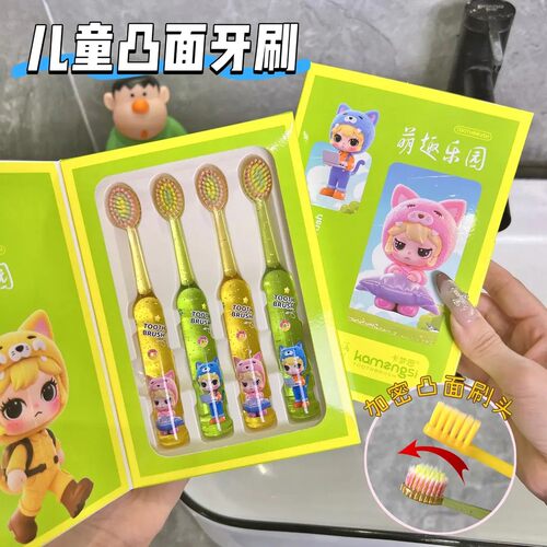 【下单立减50】4支礼盒装新款山型凸面软毛儿童牙刷3-12岁宝宝PX