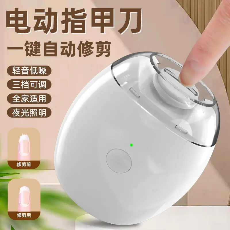 【下单立减50】电动指甲刀全自动指甲剪手脚两用磨甲器老人儿童HX