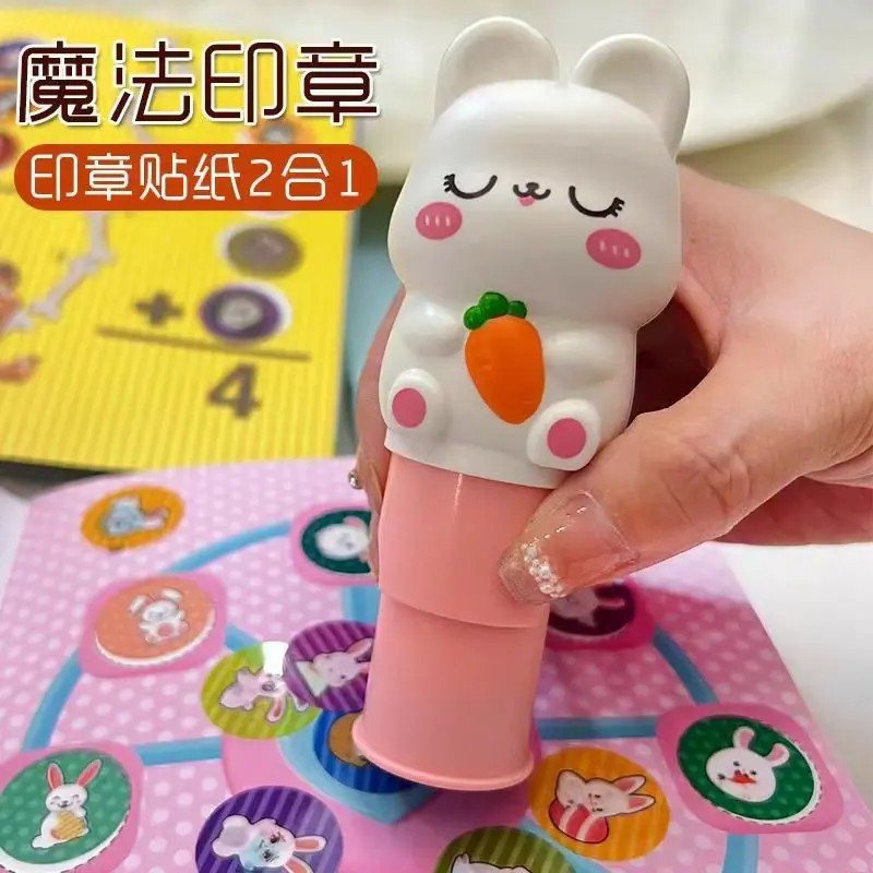 【下单立减50】新款魔法印章贴纸书儿童专注力培养防水不掉色CG