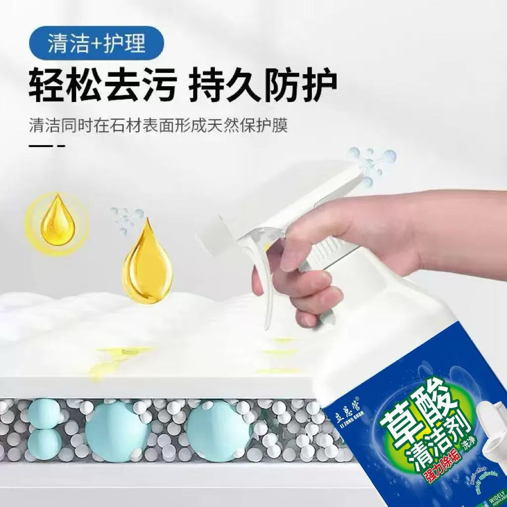 【下单立减50】草酸清洁剂瓷砖地板卫生间浴室玻璃污垢强力去污WB