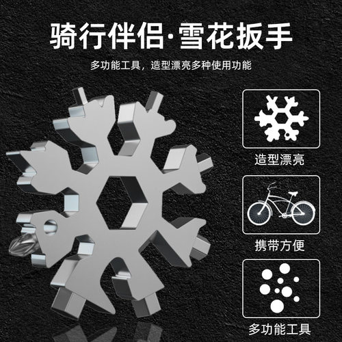 【下单立减50】便携式18合一多功能 户外多用内六角雪花扳手HX