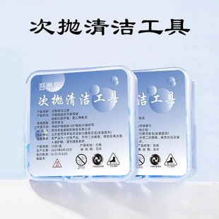 下单立减50 柔感次抛清洁工具无菌面部清理粉刺一次性清洁HS