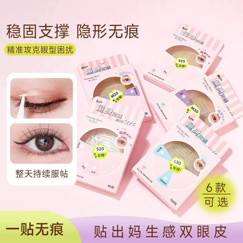 【下单立减50】梦幻日记双眼皮贴无痕隐形单面下垂提拉男女QC