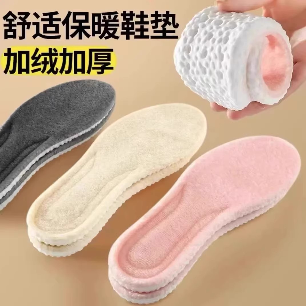 【下单立减50】踩屎感保暖鞋垫男女款加绒舒适运动吸汗防臭减KM