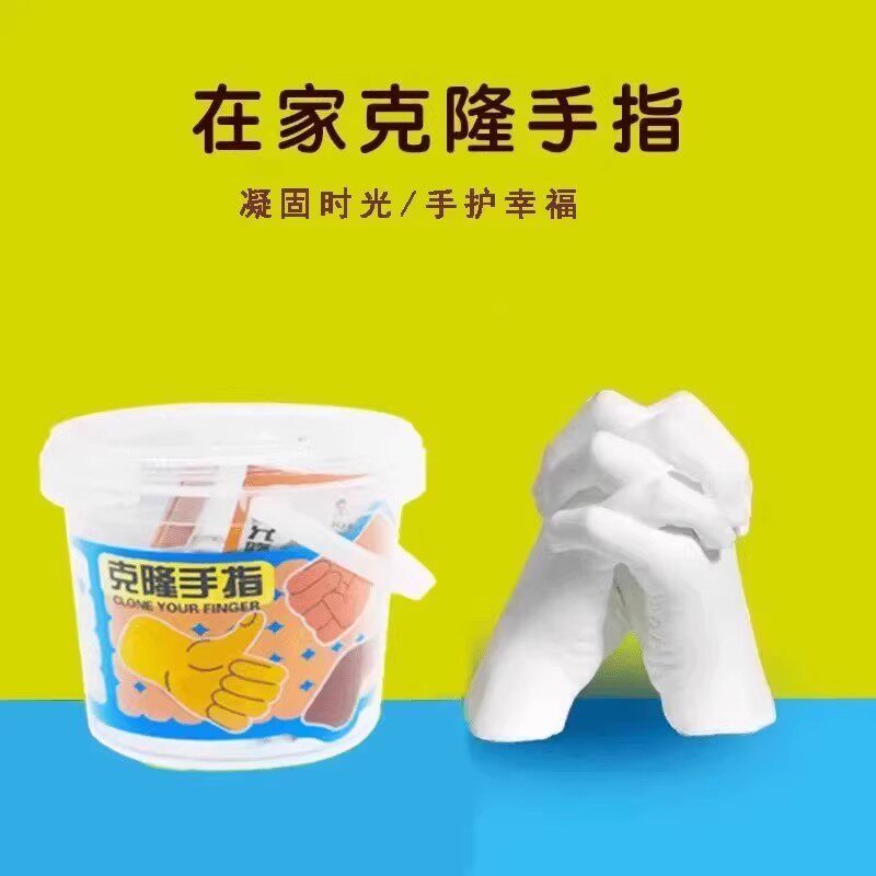 【下单立减50】克隆手指儿童石膏自制手膜克隆粉纪念品颜料套装WB