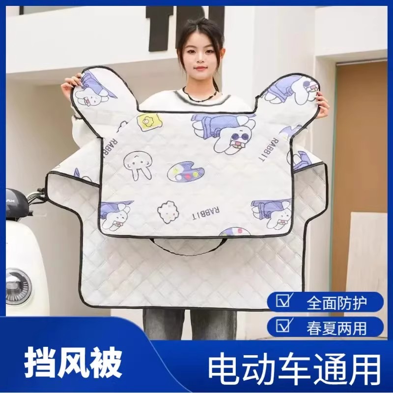 【下单立减50】夏季薄款电动车防晒遮阳罩隔热挡风被春夏季通用WZ