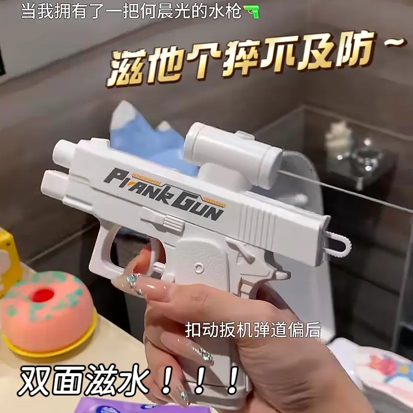 【下单立减50】搞笑水枪整蛊神器弹道向左喷水后背偷袭朋友QC