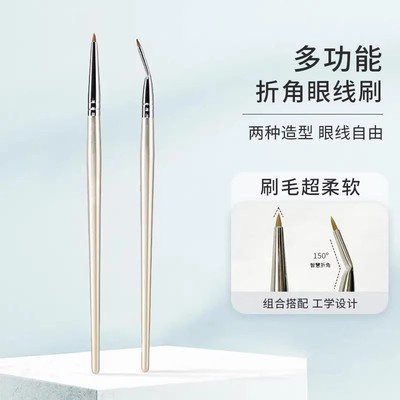 【下单立减50】镰刀眼线斜角刀锋眉刷细节刷子HX