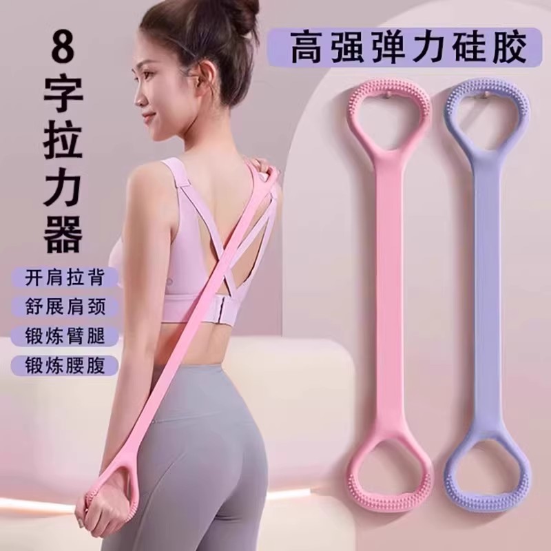 【下单立减50】8字拉力器女驼背开背弹力带家用瑜伽辅助加粗背PX