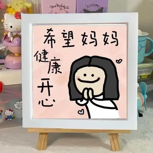 饰送妈妈礼物ZQ 下单立减50 三八节相框创意摆件卧室装