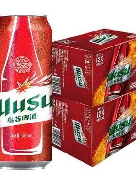 乌苏正品夺命大乌苏原浆620ml*12