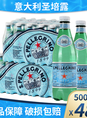 （2箱价）意大利进口水圣培露天然含气矿泉水500ml*48塑料瓶2整箱