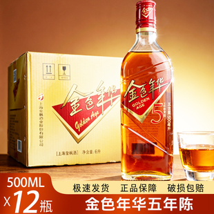 五年陈13.5度黄酒 12瓶装 和酒 金色年华整箱上海老酒黄酒5年500ml